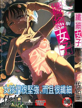 纖細女子