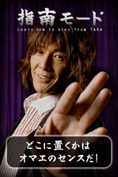 人人都是金手指!加藤鷹指技直傳app