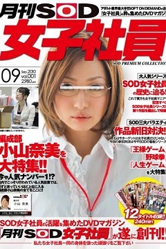 企劃都是怎麼誕生的? 揭開SOD社會議的神秘面紗