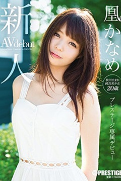 顏值超高超強新人!Youtuber『凰香奈芽』登場(上)