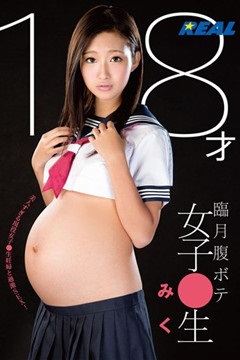 上原未來挺著7月肚懷女兒拍片 一切都是為了奶粉錢