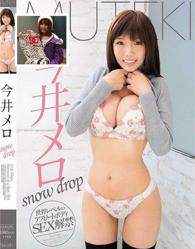 賣淫只為了賺取紅包費!滑雪板國手變AV女優