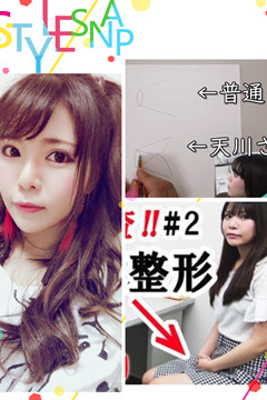 天川涼羽想永遠當AV女優 幫私密處整形回春