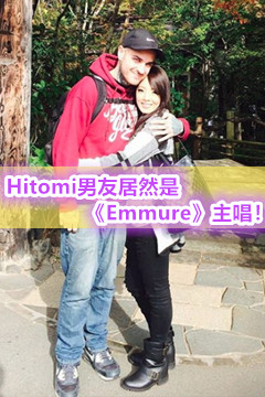 Hitomi男友居然是知名樂團《Emmure》主唱!