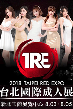 「TRE 台北國際成人展」8月登場 麻倉憂也會來呦