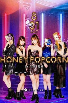 Honey Popcorn出道太苦「逼走成員」!加入3位新人