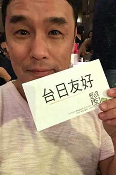 東尼大木被指控強暴前輩女友?!拖入浴室,捆绑手脚