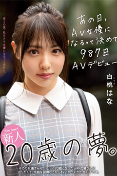 2020《10月新人女優》神之乳接班人登場!