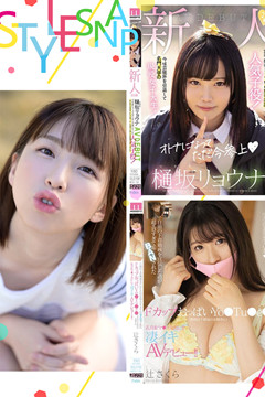2021《4月新人女優》短髮巨乳妹來囉!