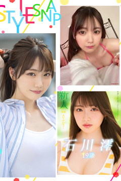 AV界的清流正美『石川澪』被媽媽發現拍A片!