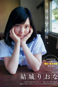 12月最強新人 福山雅治師妹「結城莉緒奈」登場!