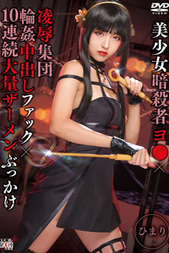 AV版《間諜家家酒》約兒出場1分鐘就被抓粉絲爆怒!