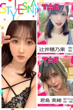 《2024 TAE 台灣成人博覽會 》登場!(上)