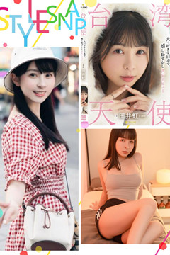 台灣天使『田井虹(胎尼)』 出道作被下架了?!