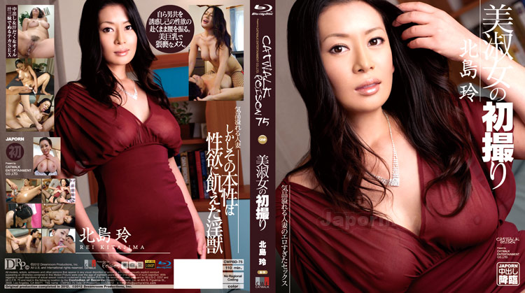 CATWALK POISON 75．北島玲