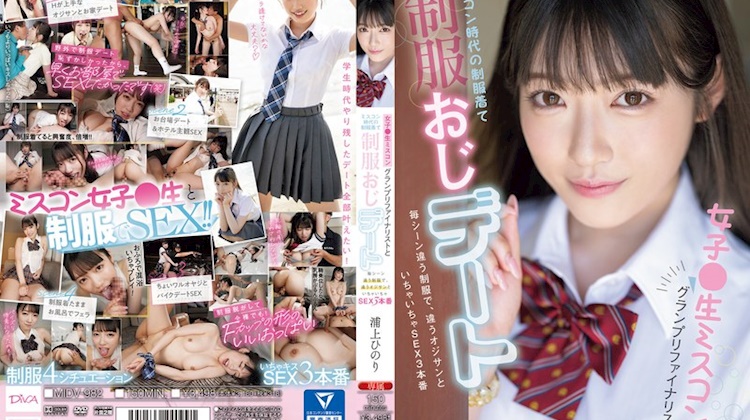 校園美女制服性交．浦上陽理