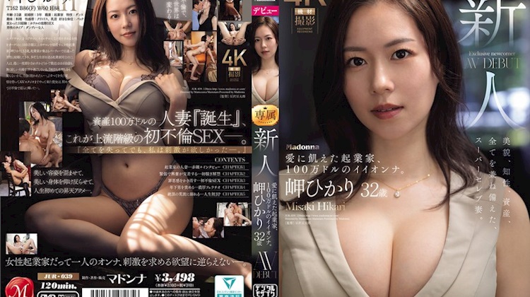 32歲新人AV出道．岬光莉