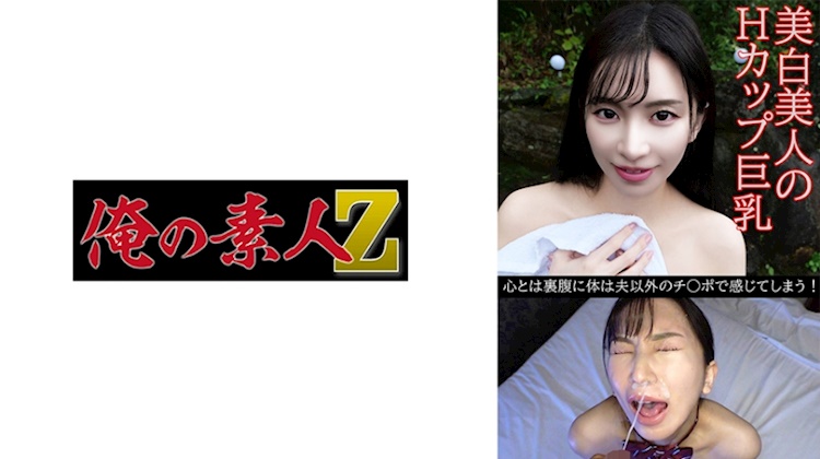 我的素人Z．鈴木真夕