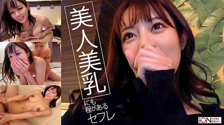 好身材的美女炮友．都月琉衣紗