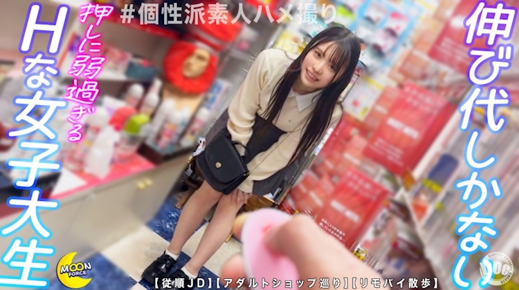 悶騷女大生性愛自拍．牧野怜奈