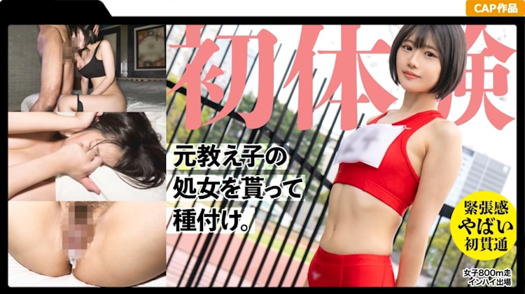 19歲田徑隊女子．市川理紅