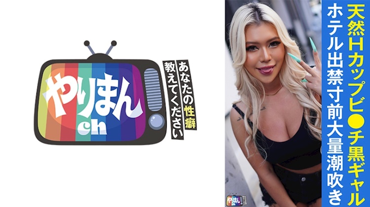 肉慾頻道．瀨那瑠美奈