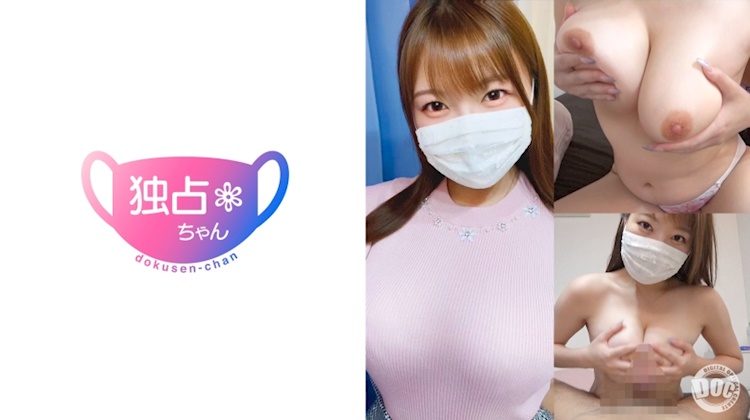 獨佔妹．宮藤由美奈