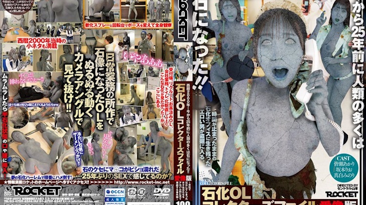 石化OL收藏者檔案 愛像版