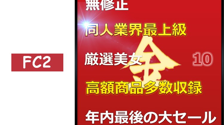 年內最後的大特賣 無.最強美女金ちゃん人生首次挑戰自拍 大容.量套裝 附評.論特.典
