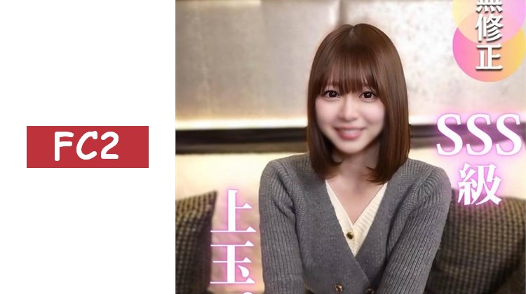 5天限定！50% OFF！【首次拍攝】【SSS級美女】某知名學習塾講師的色情課程。性慾全開、敏感度MAX的尖叫色情**老師。。。