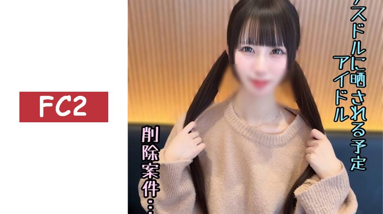 ※僅限今日【初】粉絲突破一萬的初出道偶像小梅。擁有壓倒性可愛的粉色擔當的她，懷孕無碼/可販售…