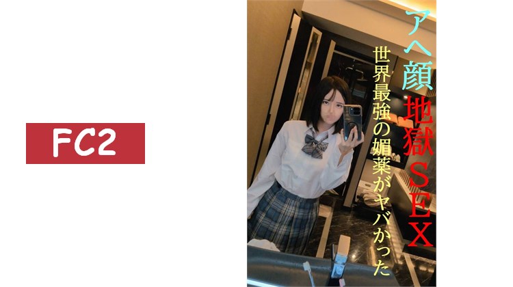 連發阿嘿顏★前偶像VS世界最強的變態超猛★認真的高潮過頭SEX限定公開★更有超狂SEX影像