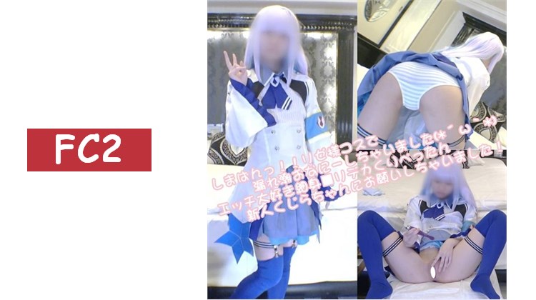 穿著メス●キリゼ様的cosplay踩踏。進行了反擊的親密行為(*´ω｀*\)拜託喜歡親密行為、身材纖細的●リ大栗扁平新人くじらちゃん！
