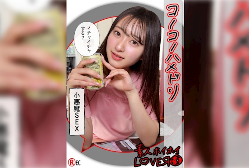 KAHO(21) 素人ホイホイLover・素人・情侶自拍・角色扮演・美少女・美胸・臉射