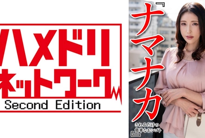 『只要被中出就能完成的簡單工作』為因長期不景氣而為生活費苦惱的貧困主婦介紹簡單的打工。